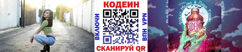 закладка  Отрадная  Кодеин Purple Drank 