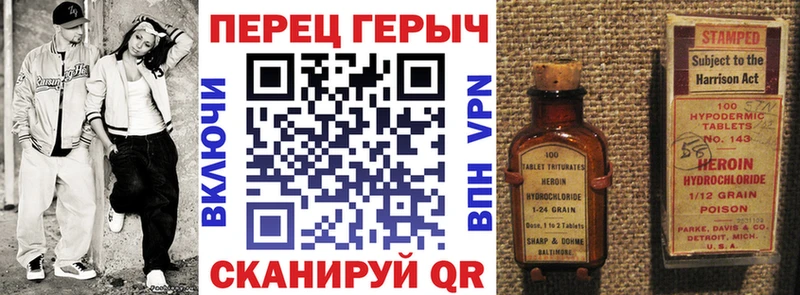 ГЕРОИН Heroin  Отрадная 