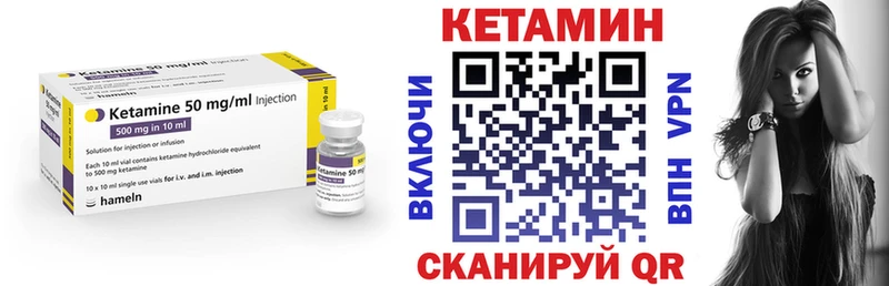 как найти   Отрадная  КЕТАМИН VHQ 